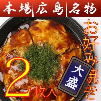 広島お好み焼き