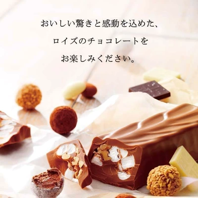 ロイズ石垣島 ポテトチップチョコレート