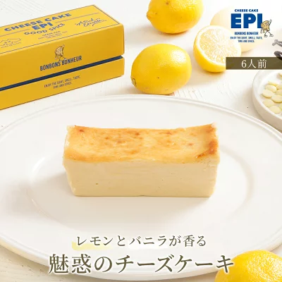 レモンチーズケーキ