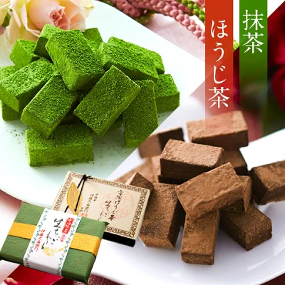 宇治茶生チョコ