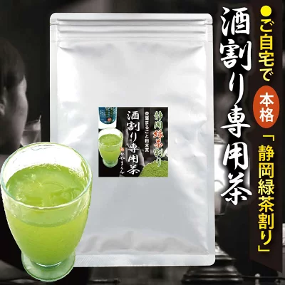 酒割り専用茶