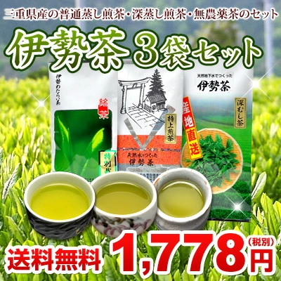 伊勢茶