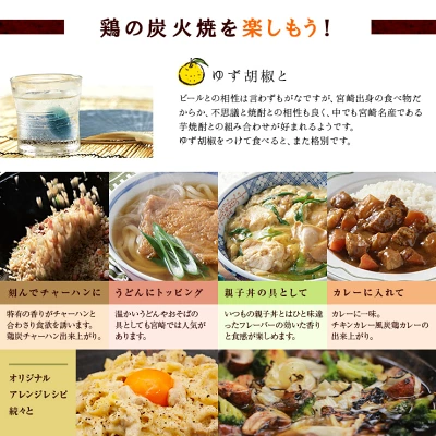 鳥の炭火焼き