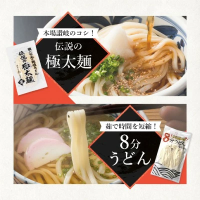 讃岐うどん