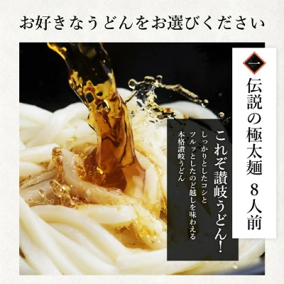 讃岐うどん