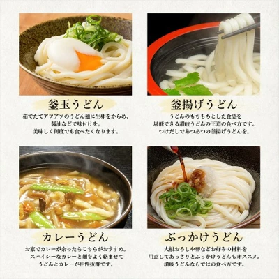 讃岐うどん