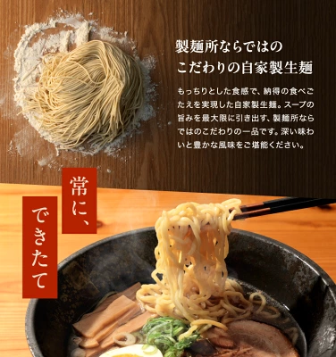 林泉堂ラーメン