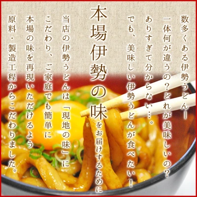 伊勢うどん4食