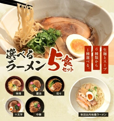 林泉堂ラーメン