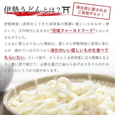 伊勢うどん3食