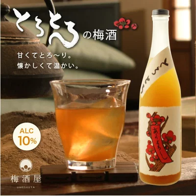 とろとろの梅酒