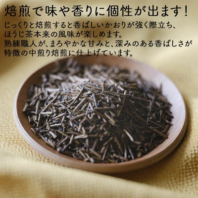 棒ほうじ茶