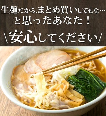 喜多方ラーメン