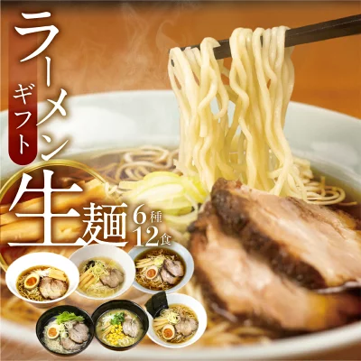 飛騨ラーメン