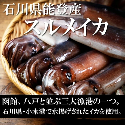 いかさし昆布漬