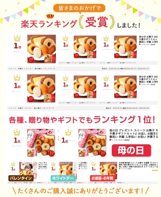 焼き菓子ギフトセット