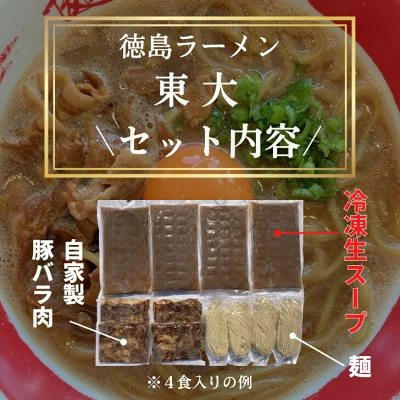 徳島ラーメン