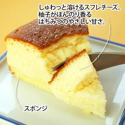 馬路村チーズケーキスイーツ